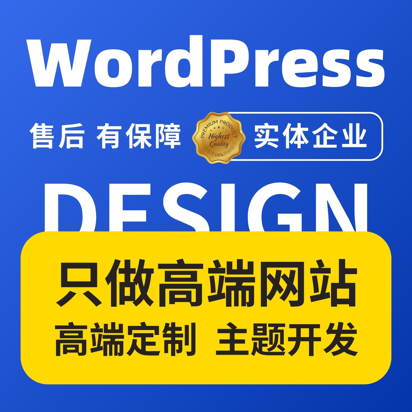 wordpress建站外贸独立站搭建企业网站定制中英文多语言商城开发
