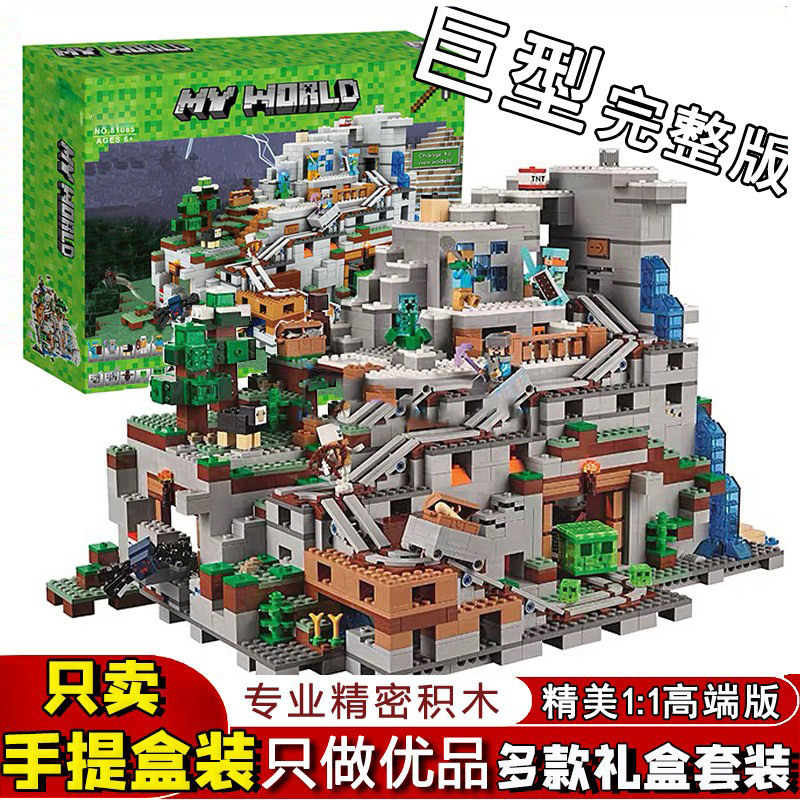 2026 New Minecraft Giant Mechanical Cave High-Difficulty Building Block Toy for Boys Children's Day Gift