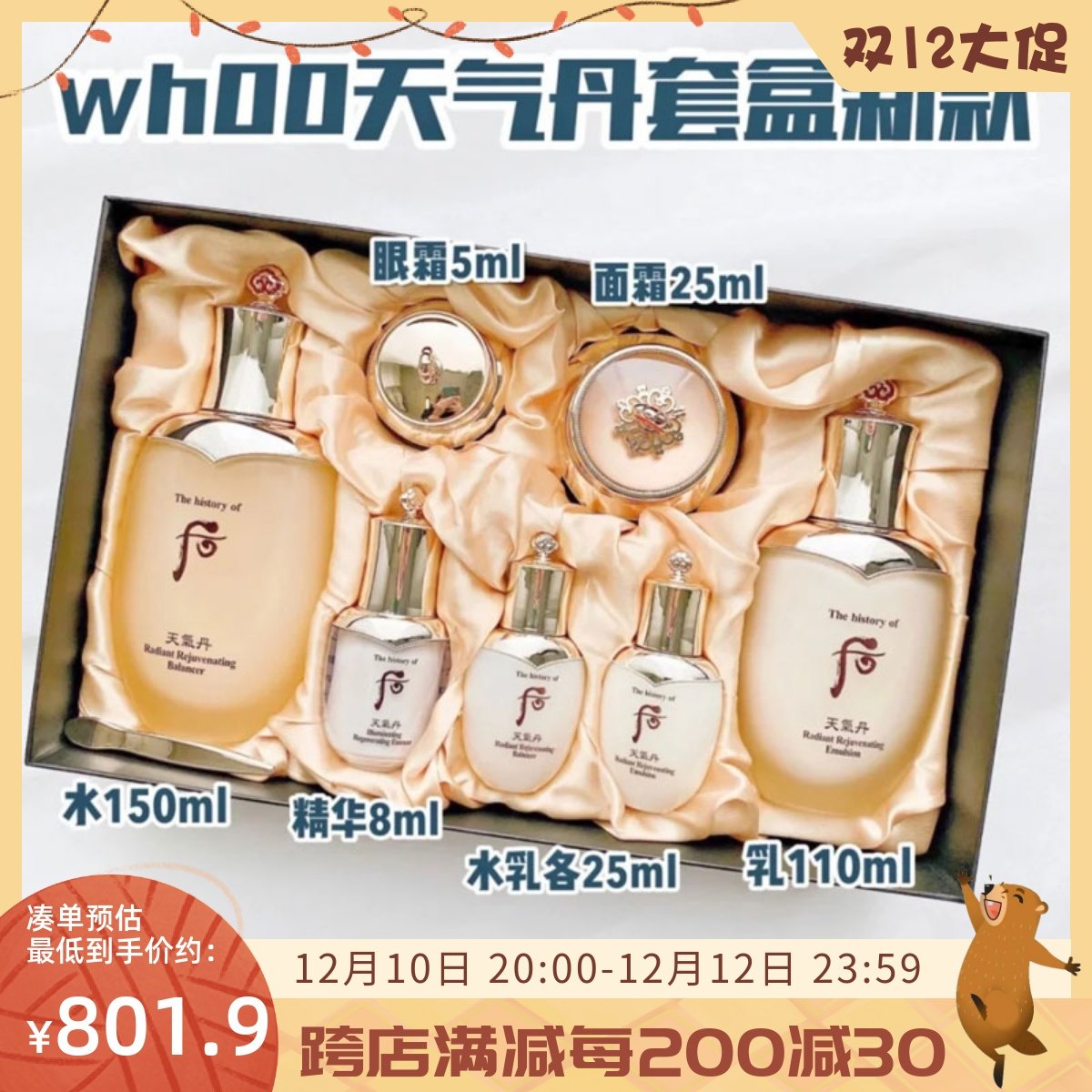 After WHOO weather pill set box Huaxuan water lotion cream seven-piece set flower offering moisturizing moisturizing firming repair anti-aging
