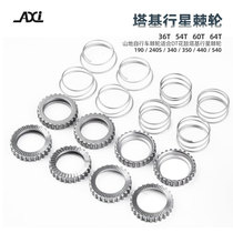 Road car DT hub freehub base planetary ratchet DTswiss36t 54t 60t 64t freehub base upgrade repair parts