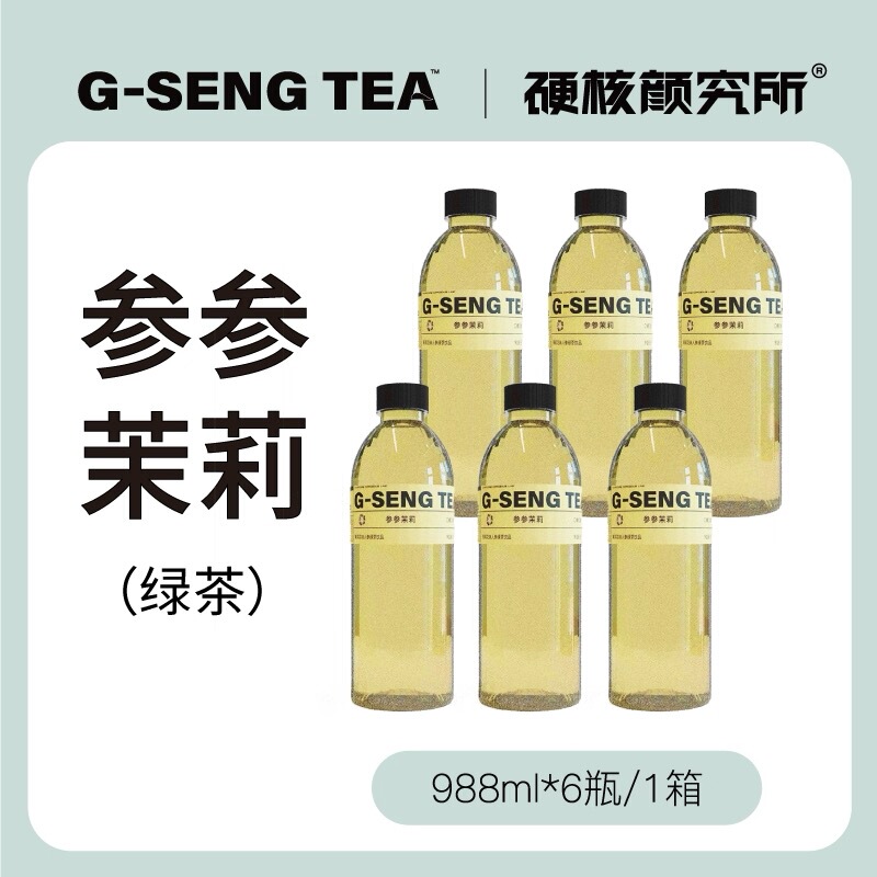 Hardcore Research Institute Ginseng Tea, Camellia Tea, Jasmine Gardenia Bamboo Fragrance Cherry Blossom Refreshing Thirst-Quenching Oolong Tea Healthy Tea Drink