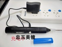 Zhongyu Beauty Mirror--Sanxin Light Stick (Direct Plug-in Rechargeable Type)