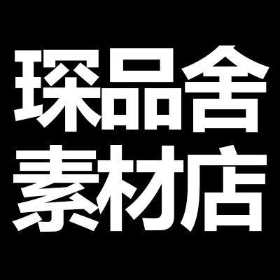 琛品舍素材的LOGO