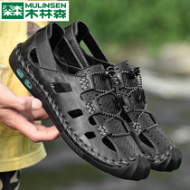 Mulinsen leather sandals mens summer leather soft-soled non-slip baotou hole shoes wear casual large size beach shoes outside
