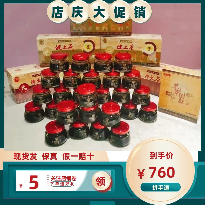 Famous Medical Hall's Five-Organ Nourishing Wood-Enhancing Gold-Essence Water, Strengthening Earth and Gold, Wood-Enriching Drink, Authentic and Guaranteed, Same as Used in Beauty Salons