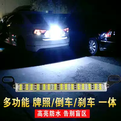 Car car 12v rear warning light license plate light auxiliary light LED flash brake light license plate light