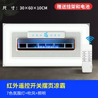 Флагманский холодный боевой пульт дистанционного управления [атмосферное освещение света]