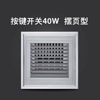 Переключатель, 40W