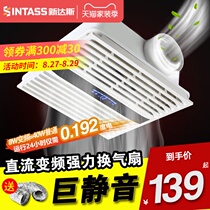 Integrated ceiling bathroom DC frequency conversion ventilation fan Toilet exhaust fan Mute 300×300 bathroom exhaust fan
