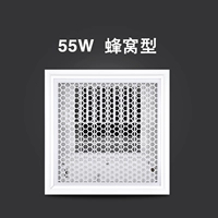 55W Honeycomb White