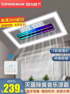 New Das Liangba Lighting Two-in-One Kitchen Embedded Integrated Ceiling Cold Fan Air Conditioning Powder Room Cold Ba