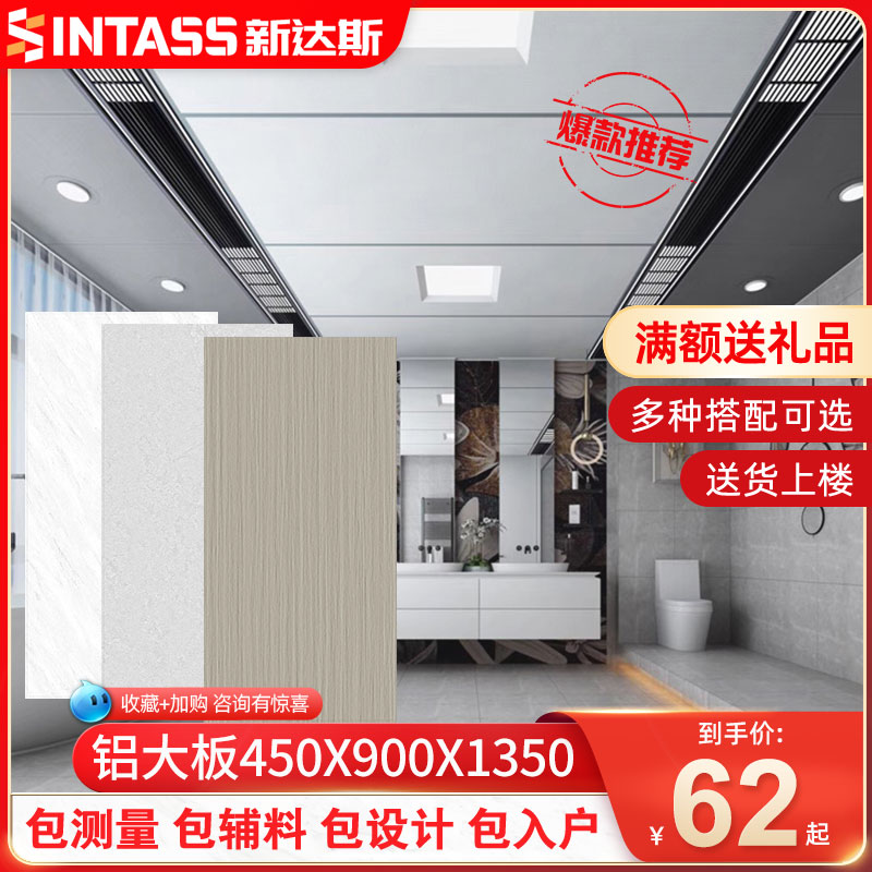 New Das Customized Aluminum Large Plate Integrated Ceiling Aluminum Buttoned Board Living Room Bedroom Material Ceiling With Cellular Board Effect