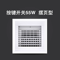 Переключатель, 55W