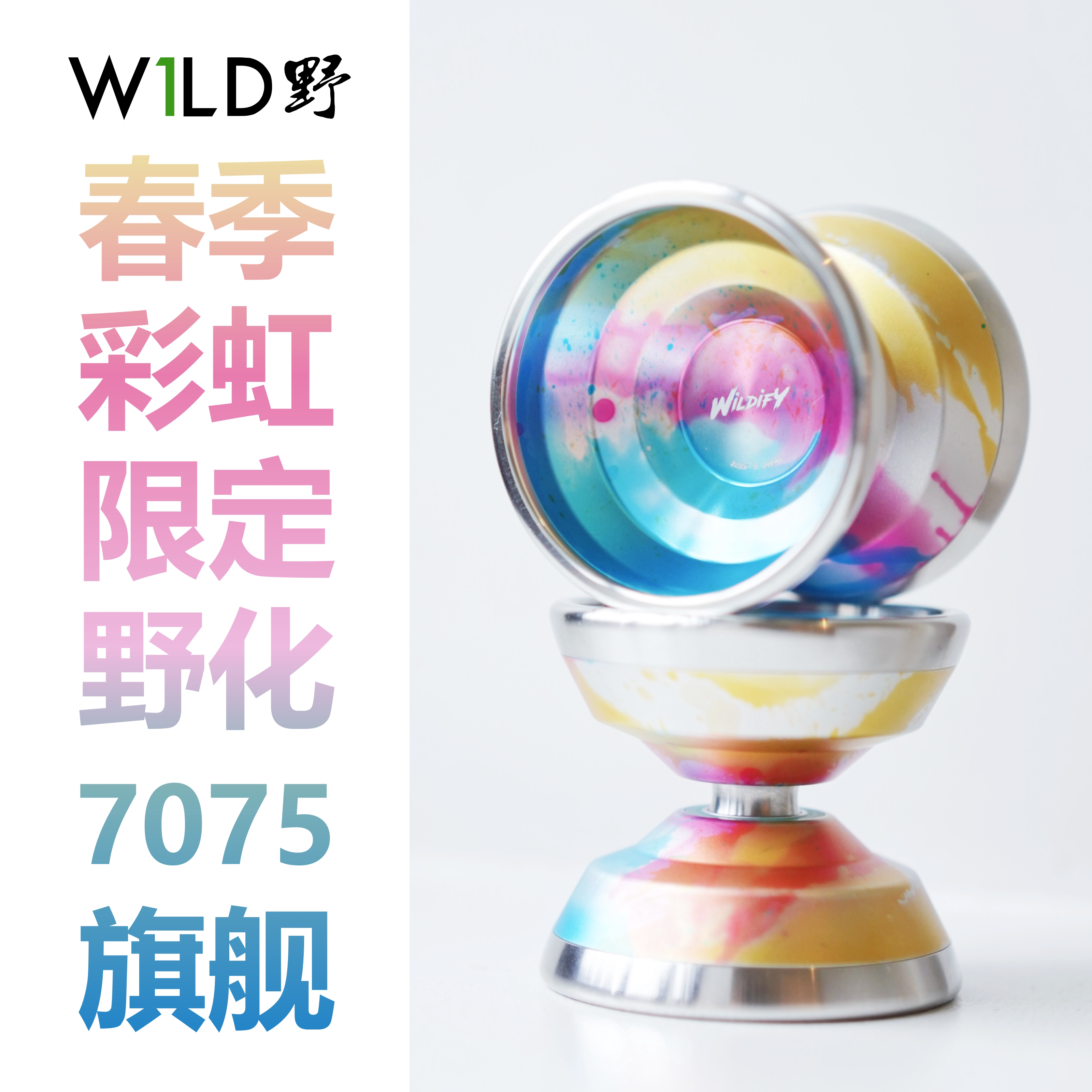 Кольцо Wildify Wildify 7075 кольцо из нержавеющей стали сверхширокое соревновательное йо-йо Yang Chen signature ball
