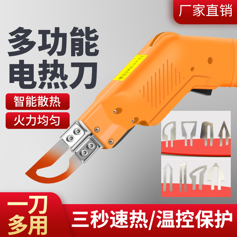 Can Man Wall Cloth Electric Hot Knife Shovel Glue Plastic Kt Plate Squeeze Plastic Plate Curtain Webbing Webbing Hot Cutting Knife hot-melt cutting knife-Taobao