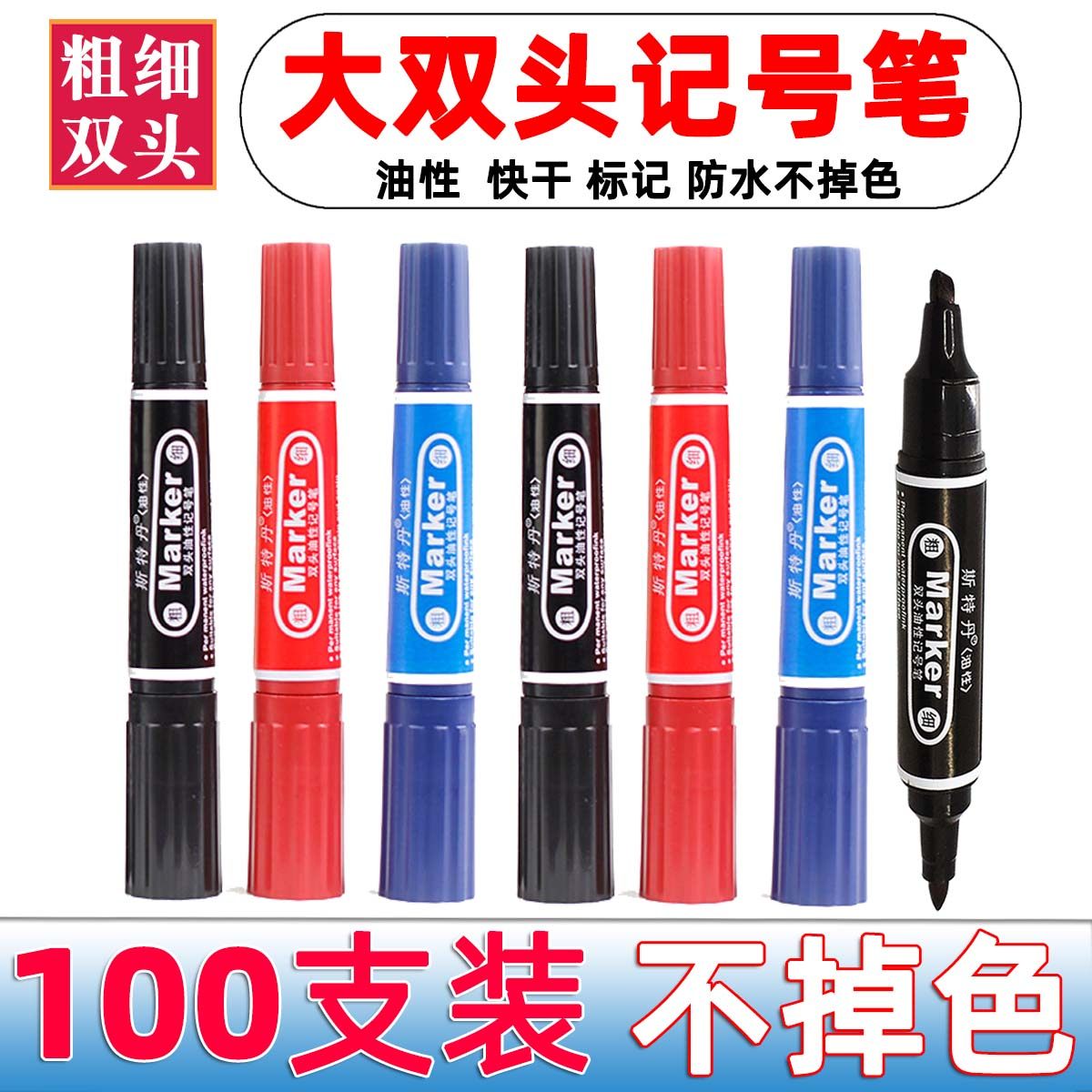 Oily marker pen double-headed black color Kiwi pen wholesale Oily pen does not fade can be added to the ink wholesale