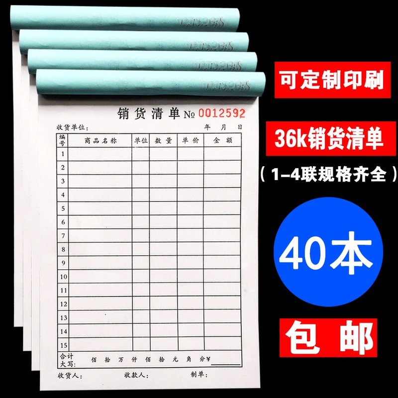 Two-Part Sales Invoice Delivery Note Shipment Sales Form 1-2-3-4 Copy Carbonless Self-Copying Free Shipping