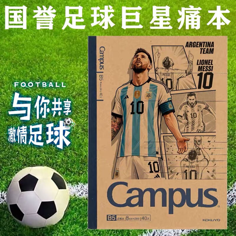 New Japanese Kokuyo B5 Notebook Football Superstar Notebook DIY Lined Writing Notebook Cristiano Ronaldo Messi New Japanese Kokuyo B5 Notebook Football Superstar Notebook DIY Lined Writing Notebook Cristiano Ronaldo Messi
