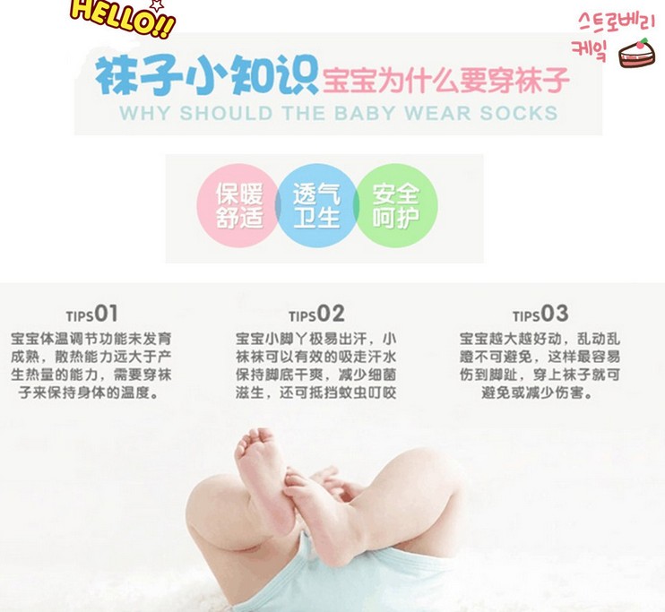 Chaussettes pour bébé - Ref 2109642 Image 12