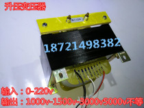 Step-up high voltage transformer 7KW-7000VA-0-220v to 1000v 2500v 3000v5000v1kw