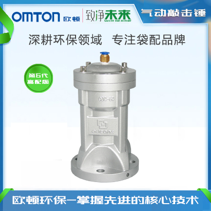 Orton powder blanking tool pneumatic percussion hammer ZC-60LP OMTONODC-30 40 60 80 100