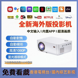New arrival full automatic focusing brightness eye protection projector For Home daytime 4K ultra high definition overseas special international version switch mobile phone screen HDMI
