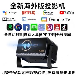 Ultra-High Definition Overseas Projector Home 1080P Smart Screenless Wifi Direct Projection White Wall International Version Mobile Screen Projection HDMI Bedroom Theater