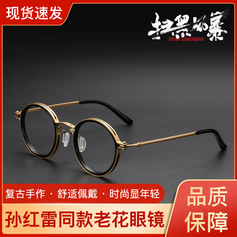 High-end foreign style same style anti-blue light presbyopia men's high-definition fashion young retro middle-aged and elderly presbyopia glasses