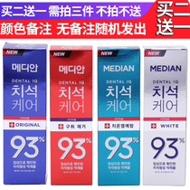 South Korea Ai Jasmine Madison 93 bright white toothpaste to bad breath to calculus smoke stains yellow breath fresh