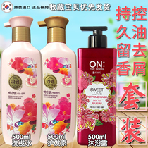 South Korea imported perfume shampoo conditioner shower gel set moisturizing moisturizing repair without silicone oil