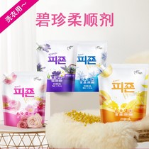 South Korea imported Bizhen softener anti-static clothing care solution laundry fragrance lasting floral fragrance