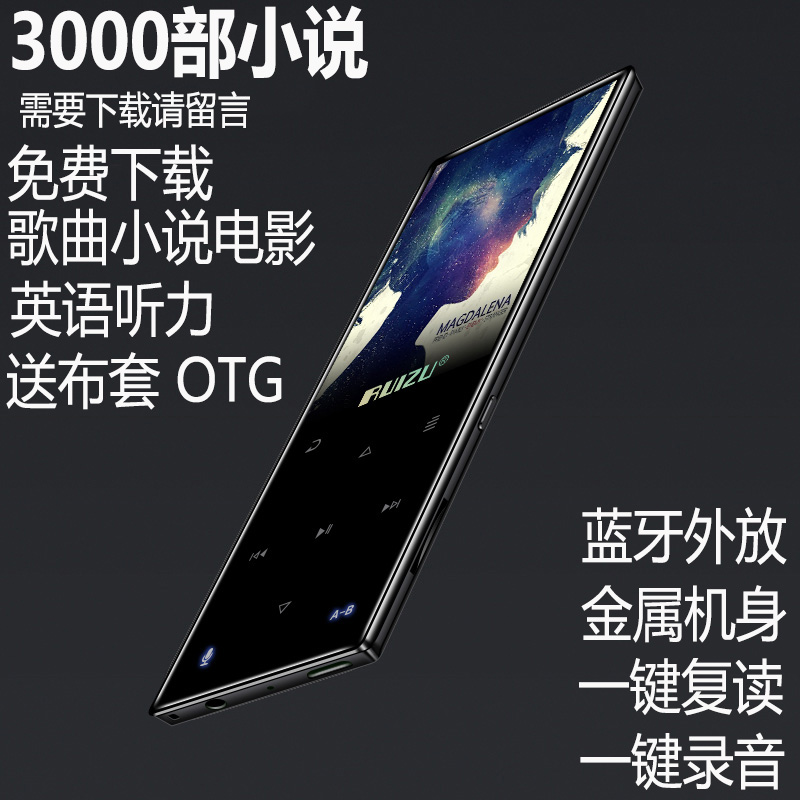 Sharp D29 Bluetooth outlet mp3 small portable with body listening to the student version English mp4 ebook to read the novel