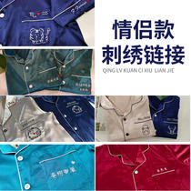 Couple sleepwear embroidery custom embroidered name sending boyfriend to girlfriend gift DIY embroidered creative anniversary birthday