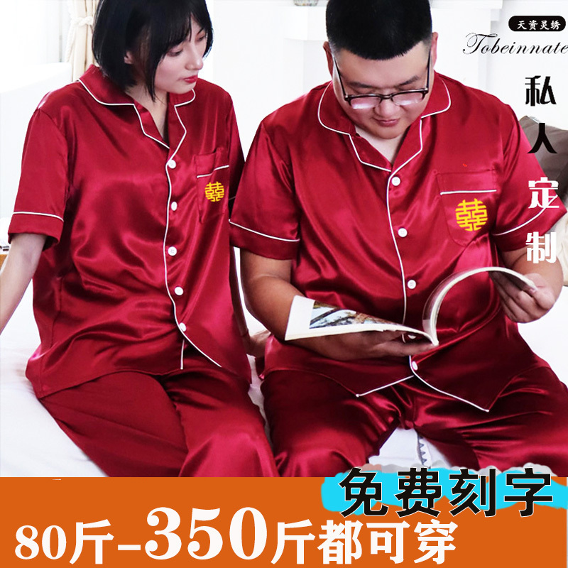 Pajamas Large Size 100kg for Men and Women Red Bride and Groom Silk Home Clothes Newlyweds Wedding Gift Gift Box
