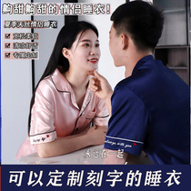 Valentines Day Little Red Book Same-lovers Summer Men And Women Short Sleeves Custom Embroidered Names Birthday Cartoon Pyjamas home clothes