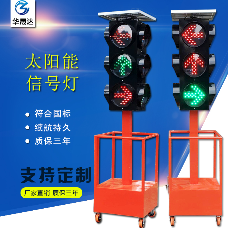 Traffic traffic lights driving school solar movable lifting signal lights obstacle light manufacturers direct sales can be customized