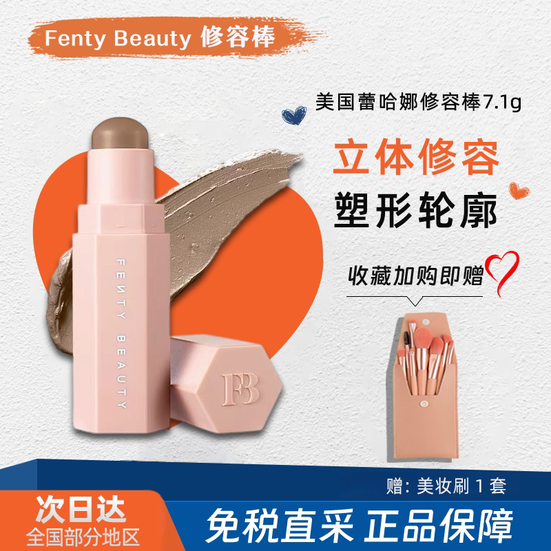 Fenty Beauty Rihanna Contour Stick Nose Shadow Natural Three-Dimensional Contouring Cream Matte Shadow for Women Fenty Beauty Rihanna Contour Stick Nose Shadow Natural Three-Dimensional Contouring Cream Matte Shadow for Women