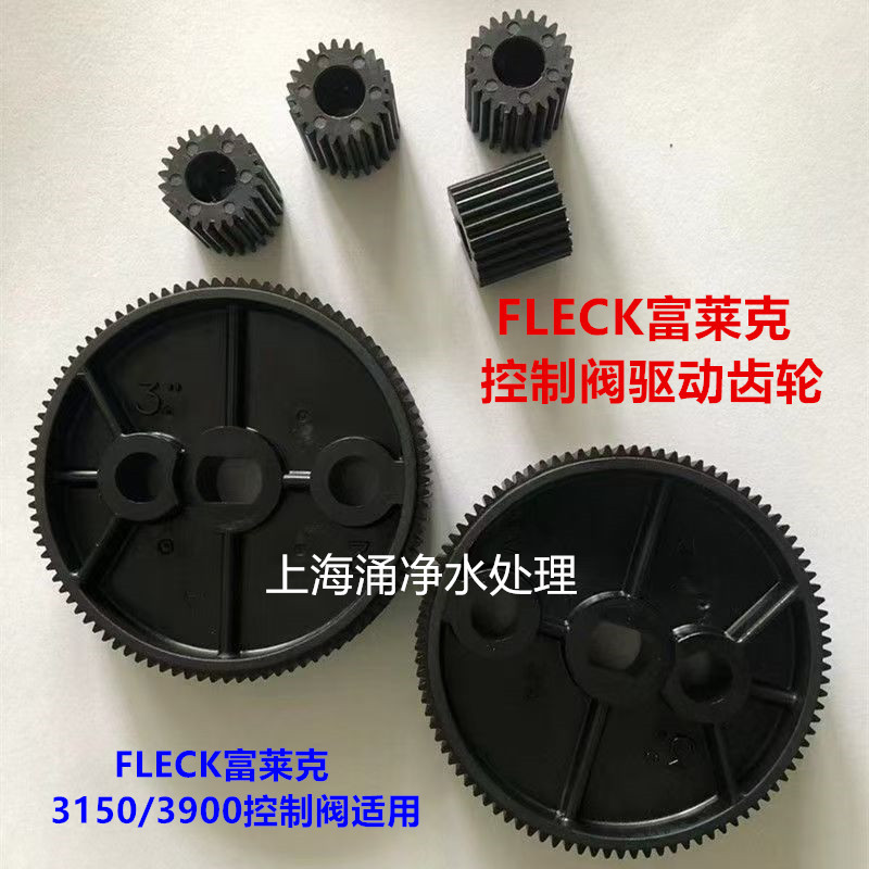 Fleck 3150 Control Valve Drive Gear Fleck3900 Multi-Way Valve Motor Large and Small Gear Pin Accessories