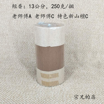 Duanxiang Master Hexiang C 250g small package 13cm Zongxiong’s shop
