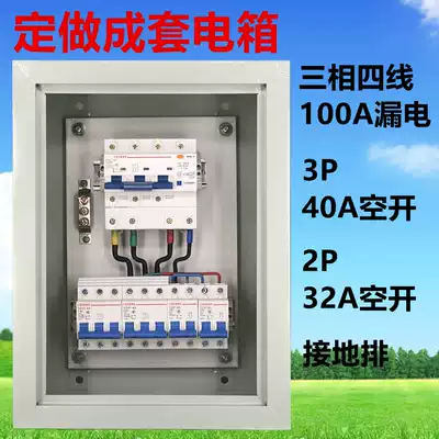 Temporary power distribution box for construction site Complete set of leakage box Three-stage power box switch box 300X400