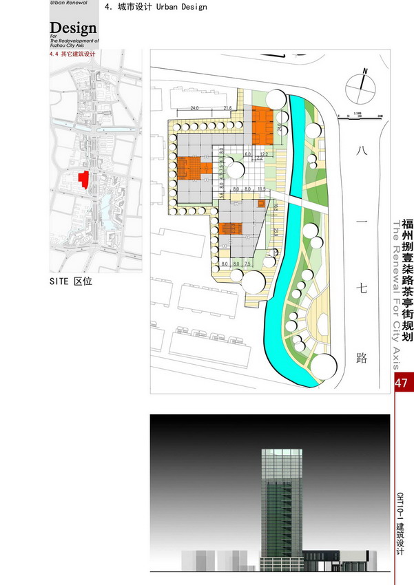 T283城市更新旧城改造案例规划设计文本 旧改方案设计文本...-8