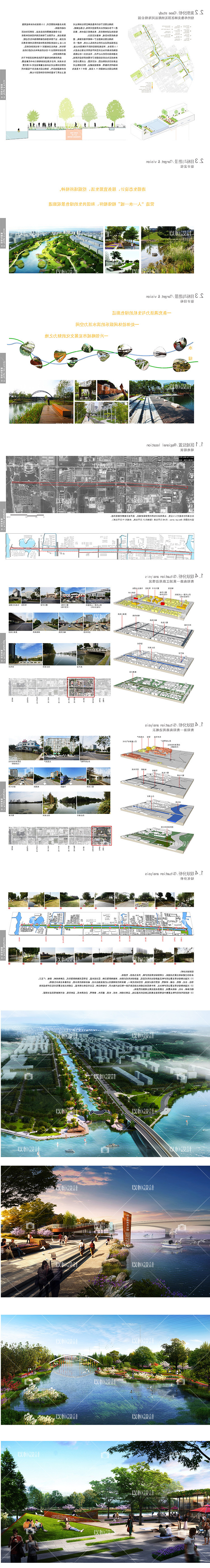 T1202-河道公园景观设计方案文本 生态河道滨水滨河园林参...-3