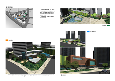 T282城市居住区小区规划概念设计建筑设计方案投标文本案...-39