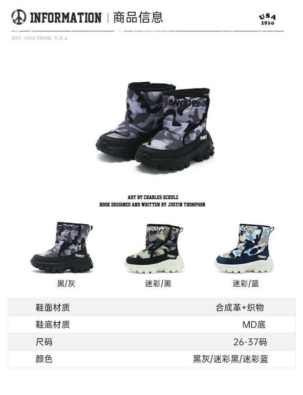 угги 史努比男童棉靴防水儿童雪地靴冬季小童加绒加厚保暖防滑宝宝靴子 Of Snoopy