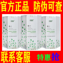 Official website Xiutang fruit and vegetable enzyme powder Yili 1 compound freeze-dried fruit and vegetable powder fruit filial piety acai berry polypeptide