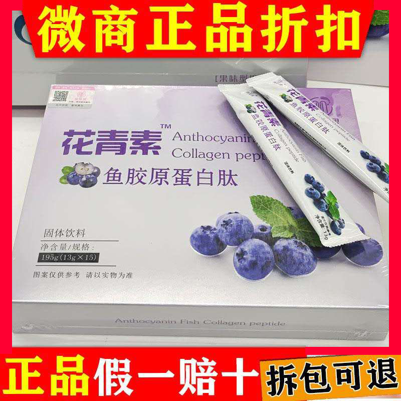 The Variety of the Gooseberry Anthocyanin Blueberry Fish Collagen Peptide Fruits and Fruit Probiotic Enzyme Meghi Light Variety