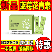 轻媄颜蓝莓花青素果蔬酵素粉胶原蛋白酵素果冻压片糖果微商同款