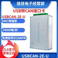 USBCAN-2E-U