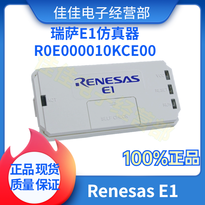 Renesas e1 e8a Online simulation burner EMULATOR programming burner Renesas E1