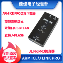 J-LINK Pro simulation downloader ARM ICE debugger supports J-FLASH STM32 burning programmer